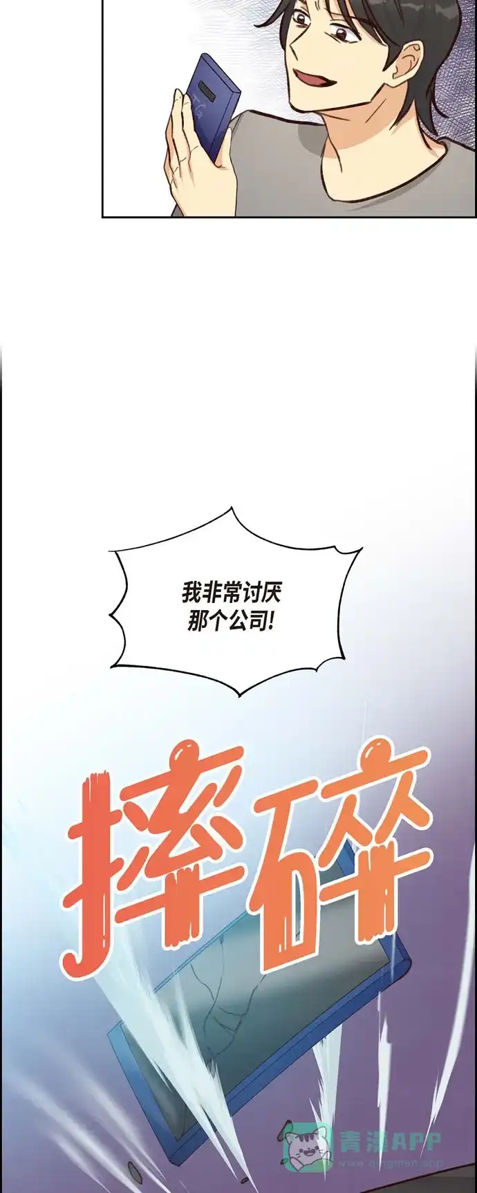 《满满一勺你的心》[第24话] 我爱你 第35页