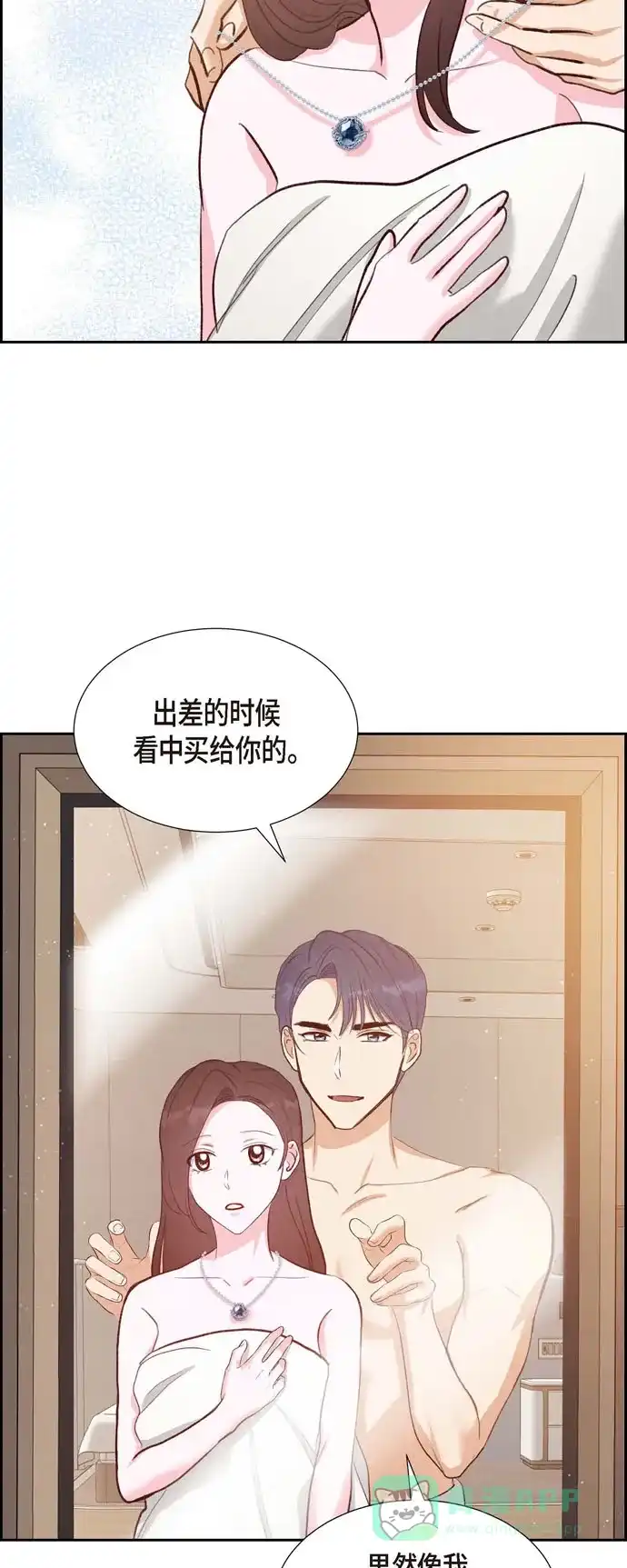 《满满一勺你的心》[第24话] 我爱你 第42页