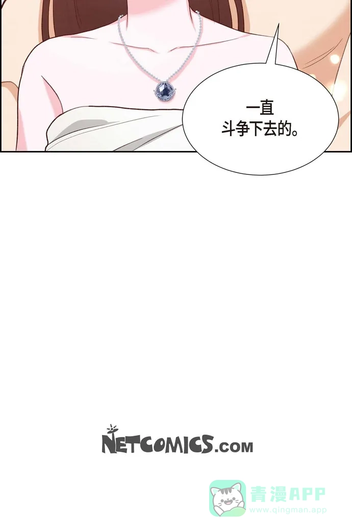 《满满一勺你的心》[第24话] 我爱你 第46页