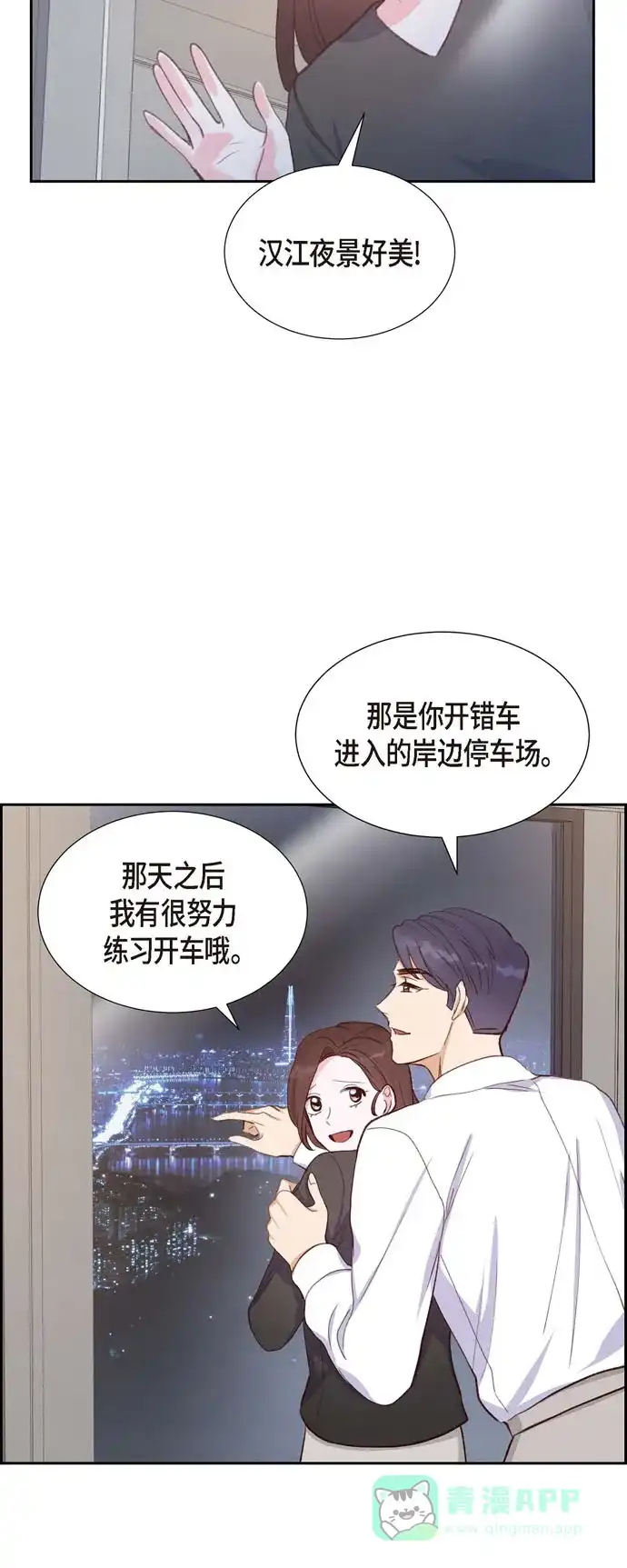 《满满一勺你的心》[第24话] 我爱你 第14页