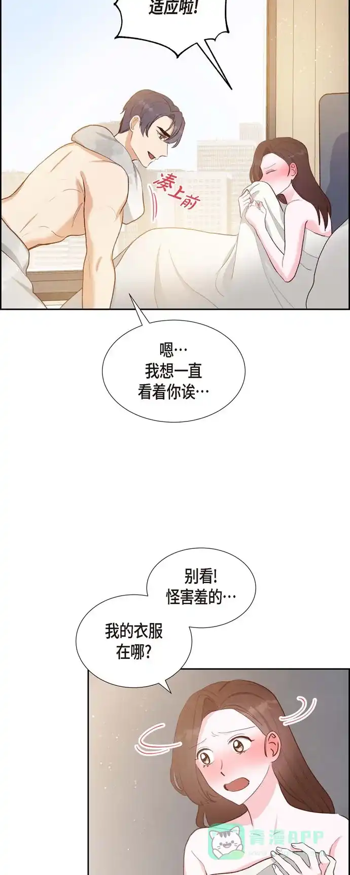 《满满一勺你的心》[第24话] 我爱你 第40页