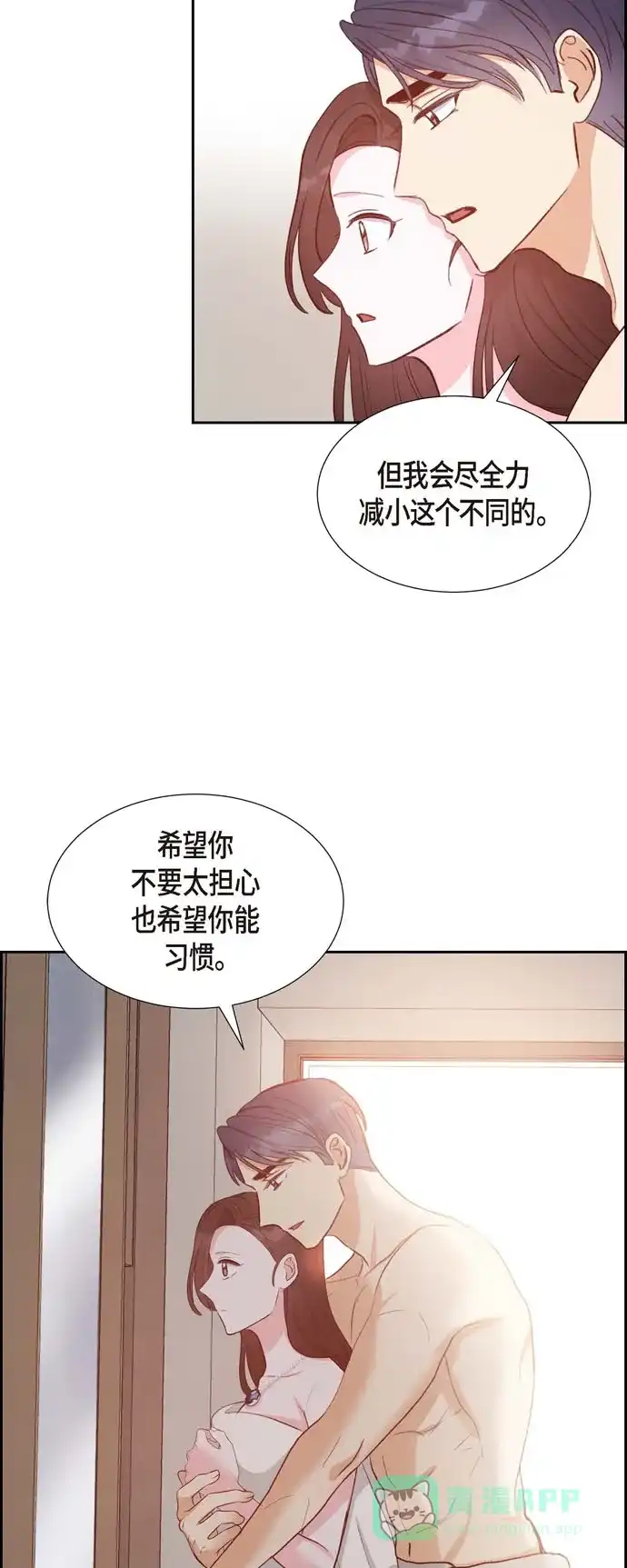 《满满一勺你的心》[第24话] 我爱你 第44页