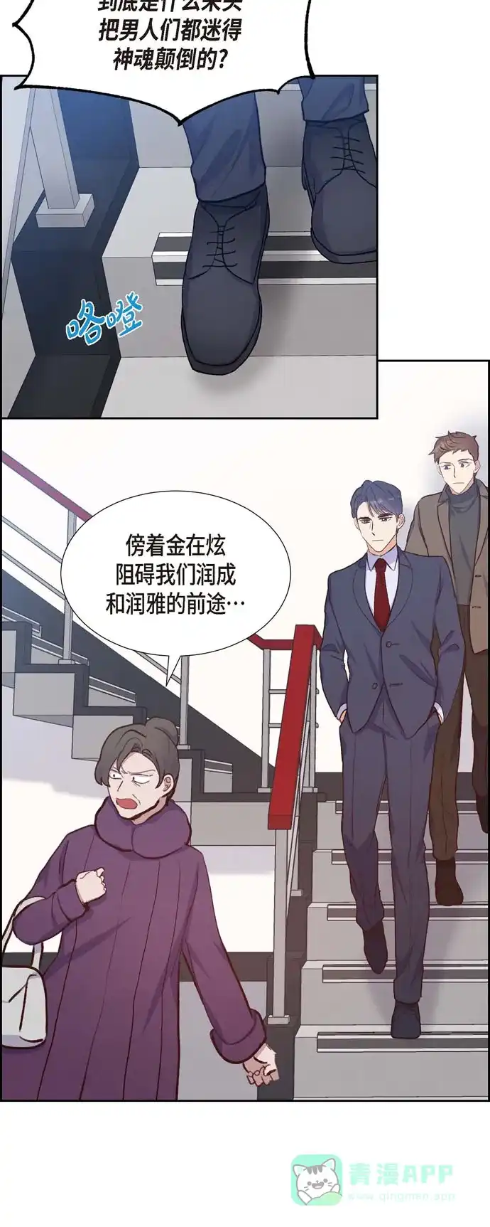 《满满一勺你的心》[第25话] 项链 第27页