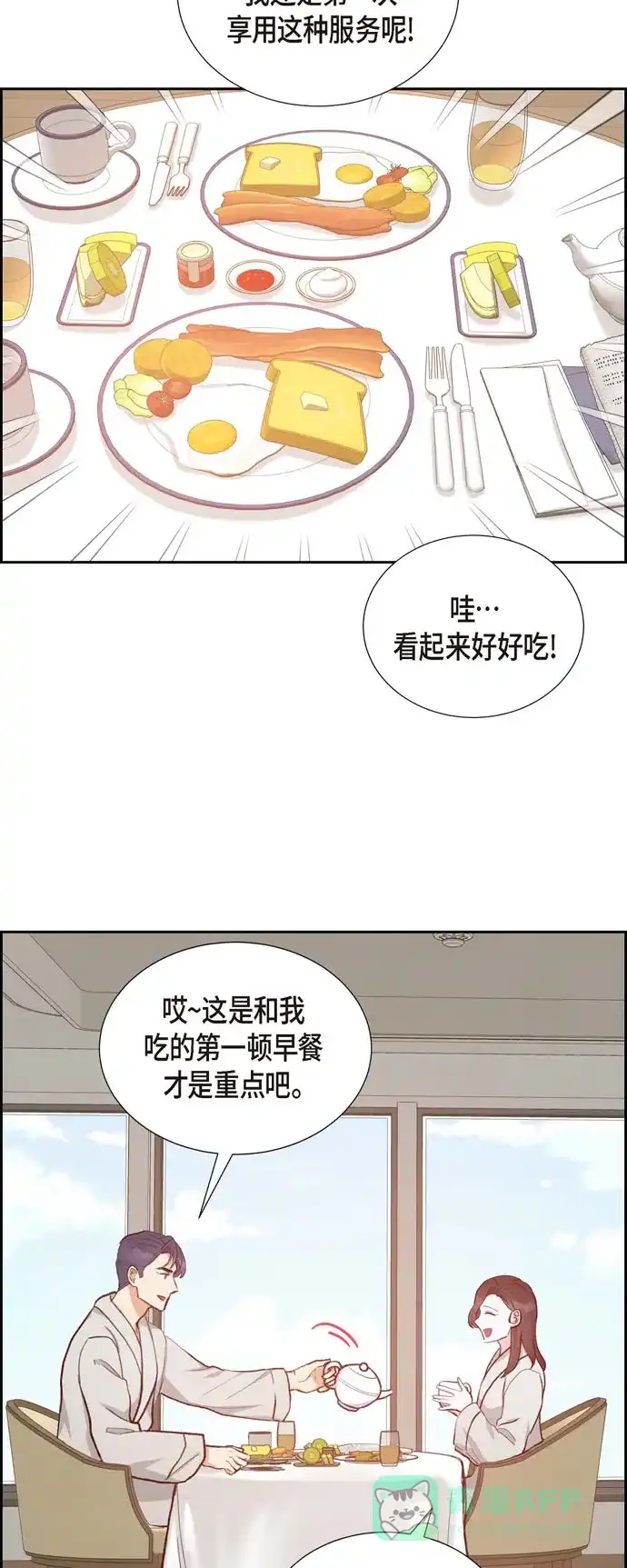 《满满一勺你的心》[第25话] 项链 第5页