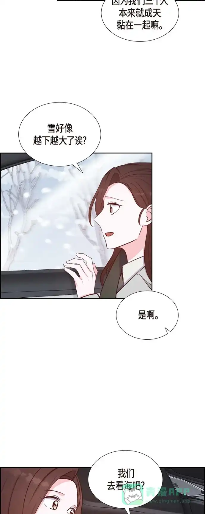 《满满一勺你的心》[第26话] 下雪的冬海 第28页