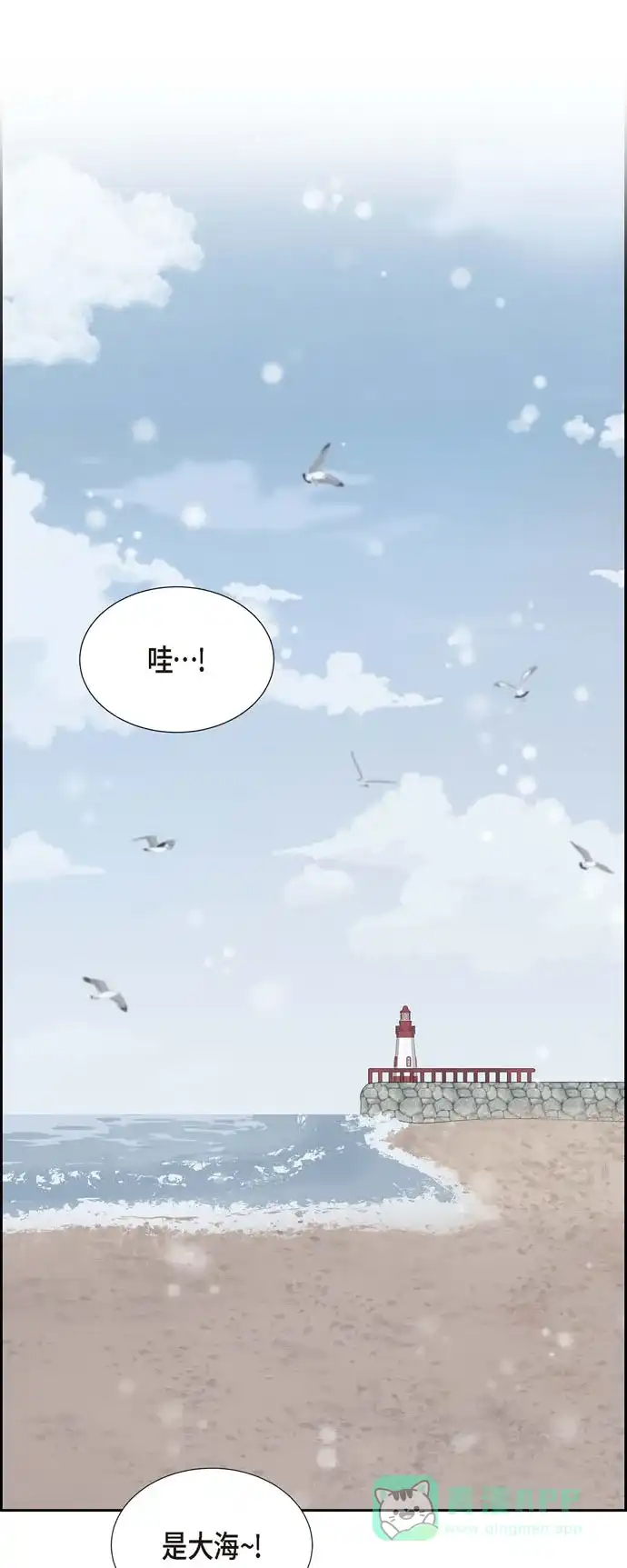 《满满一勺你的心》[第26话] 下雪的冬海 第33页