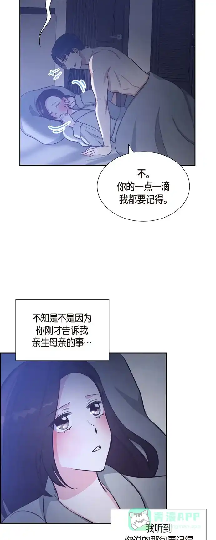 《满满一勺你的心》[第27话] 海钓 第19页