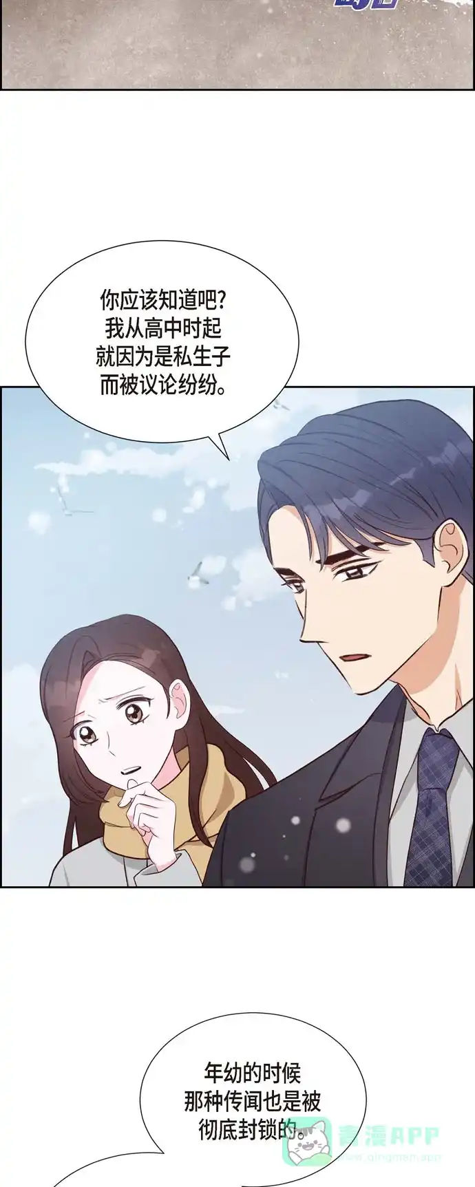 《满满一勺你的心》[第27话] 海钓 第2页
