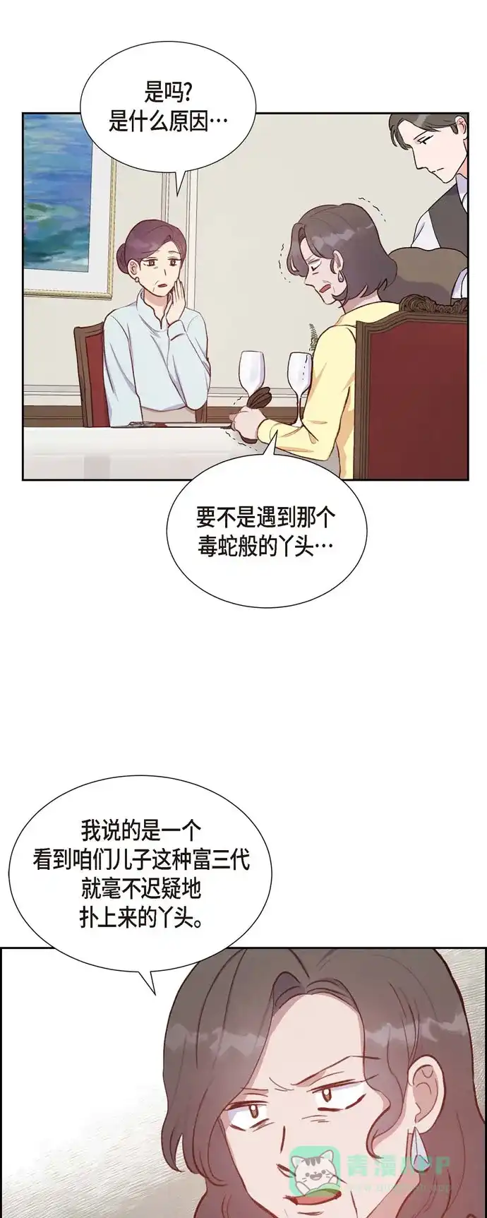 《满满一勺你的心》[第27话] 海钓 第37页