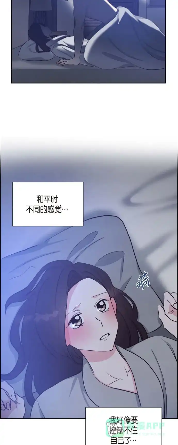 《满满一勺你的心》[第27话] 海钓 第17页
