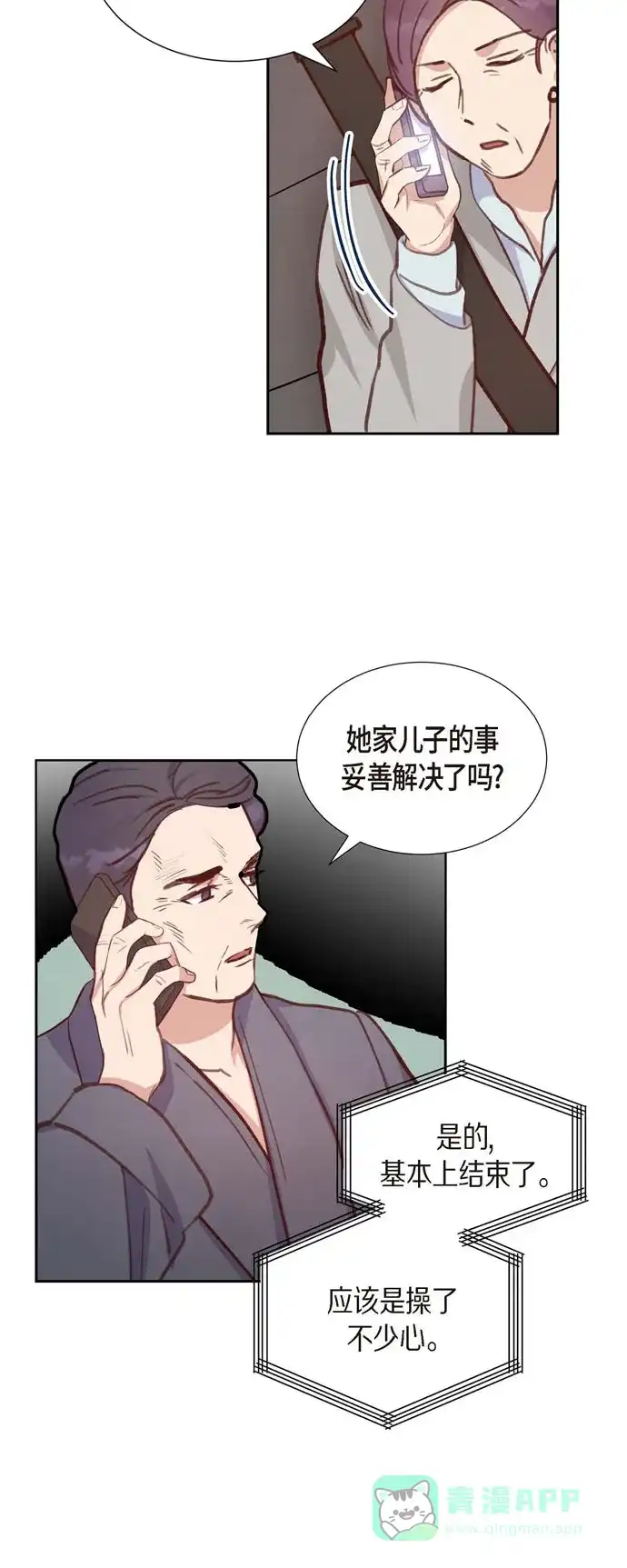 《满满一勺你的心》[第27话] 海钓 第46页