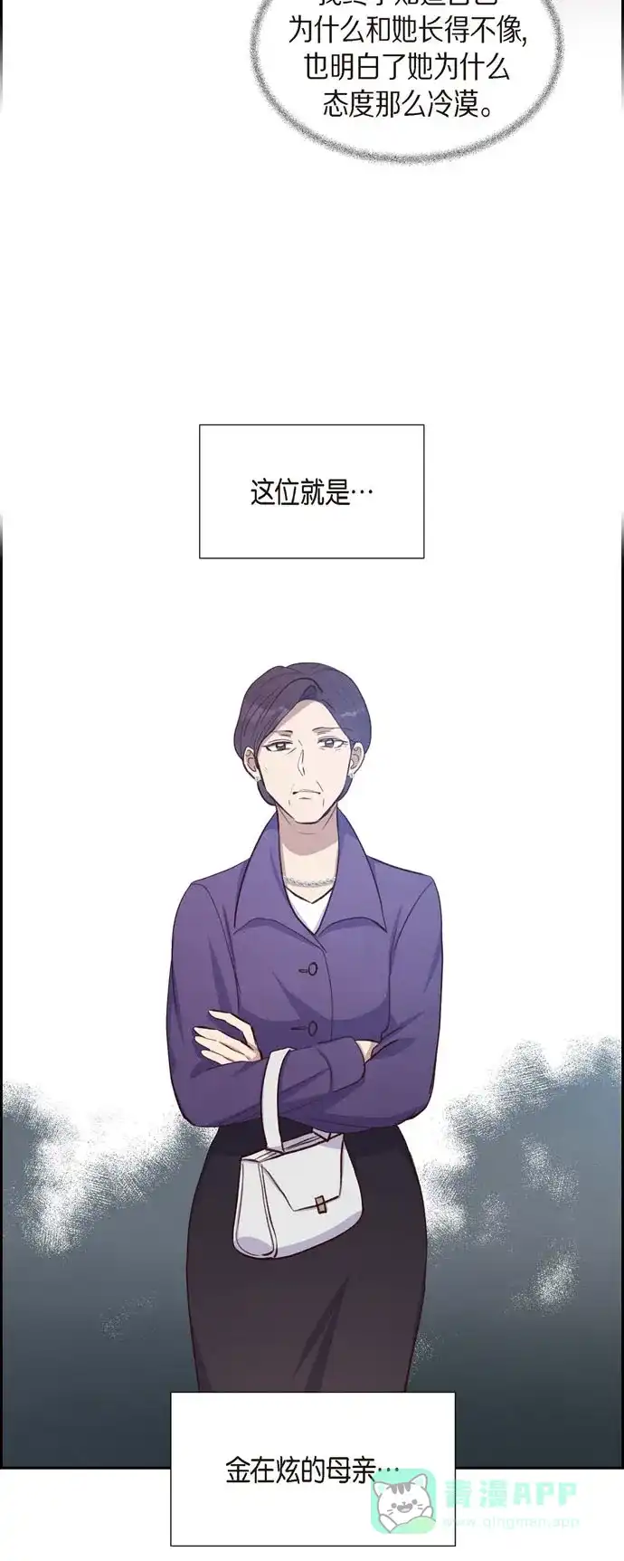 《满满一勺你的心》[第28话] 吃醋 第43页