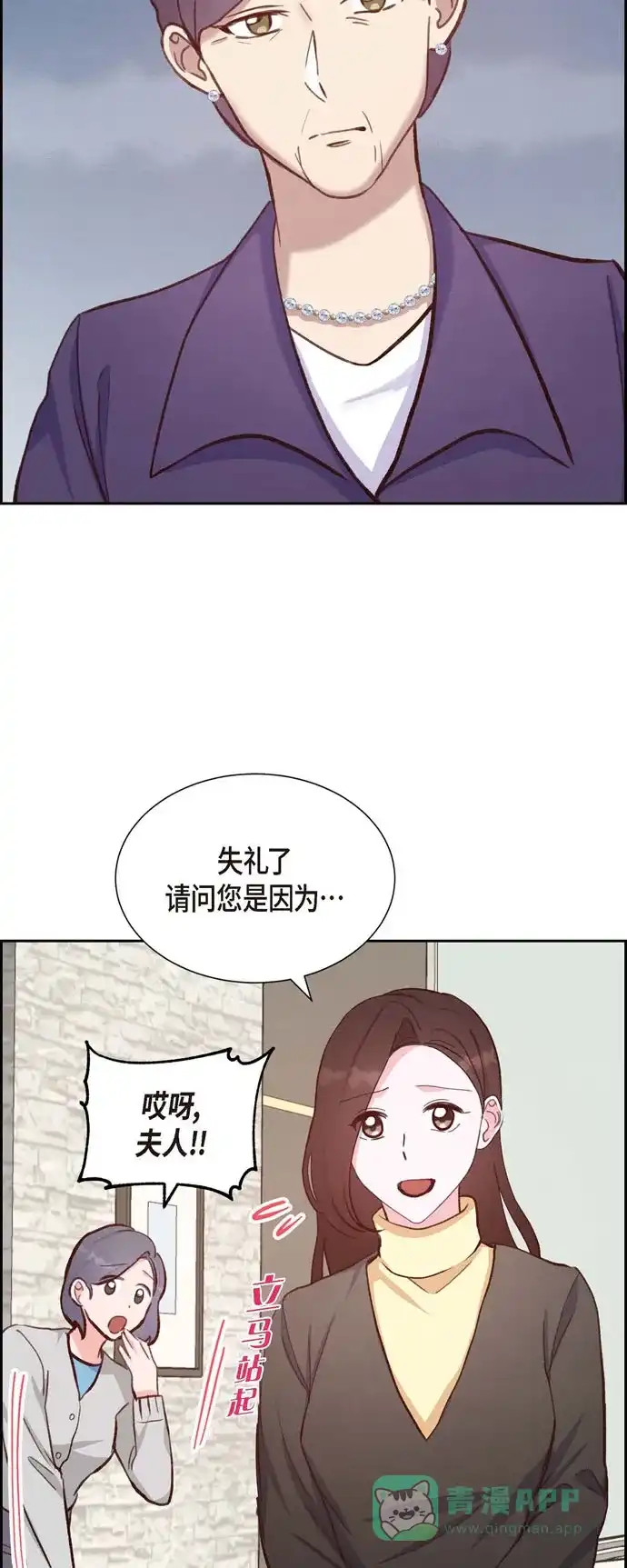 《满满一勺你的心》[第28话] 吃醋 第38页