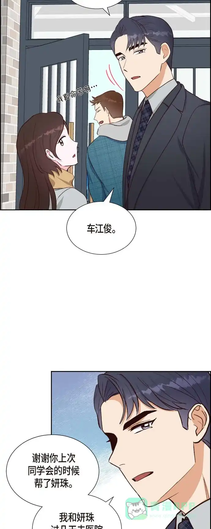 《满满一勺你的心》[第28话] 吃醋 第26页