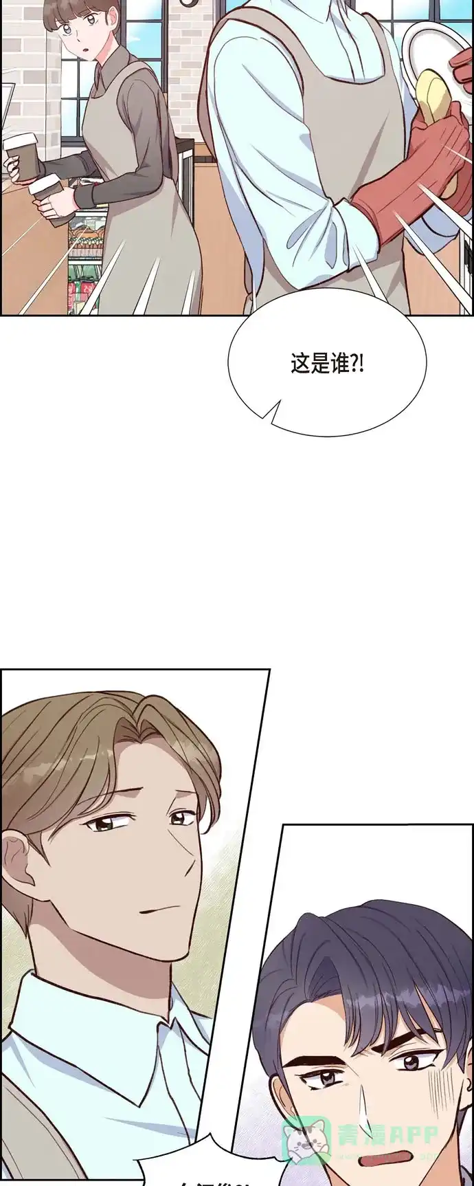 《满满一勺你的心》[第28话] 吃醋 第16页