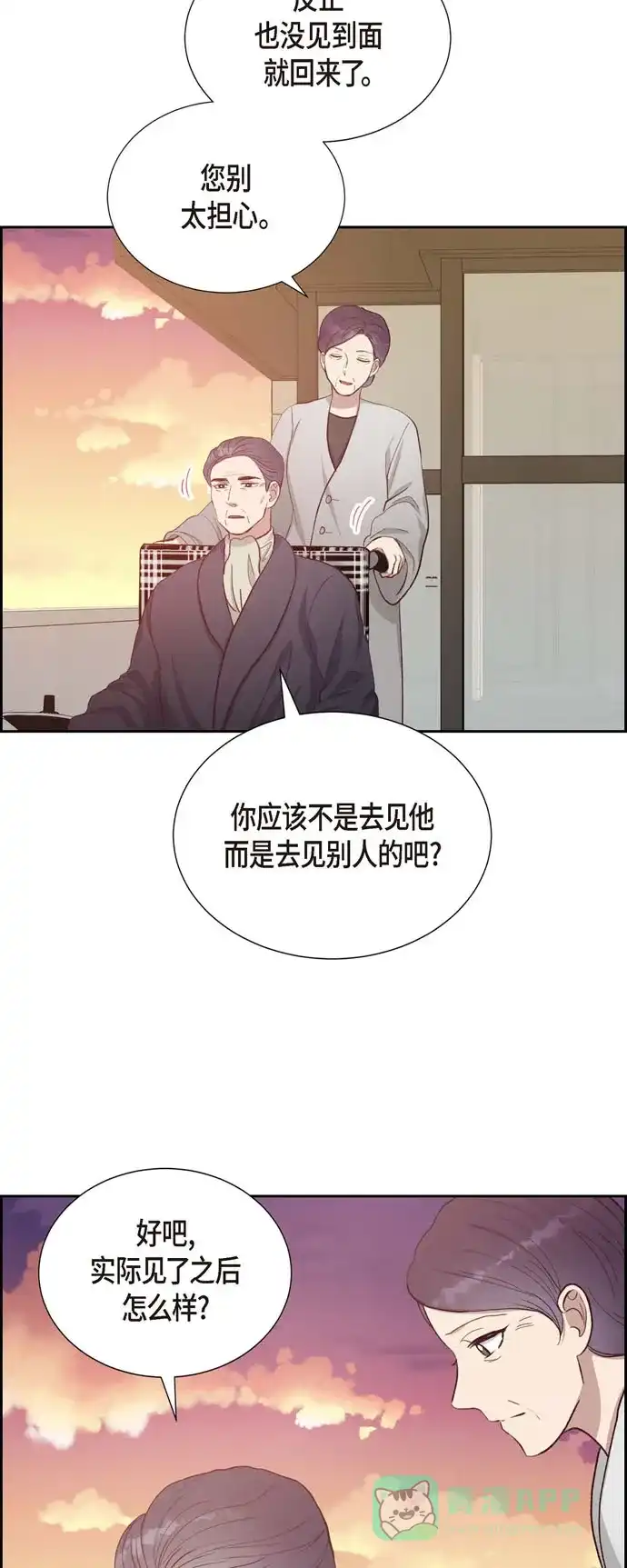 《满满一勺你的心》[第29话] TG家女主人 第46页