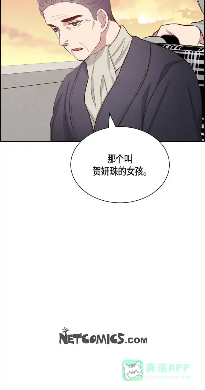 《满满一勺你的心》[第29话] TG家女主人 第47页