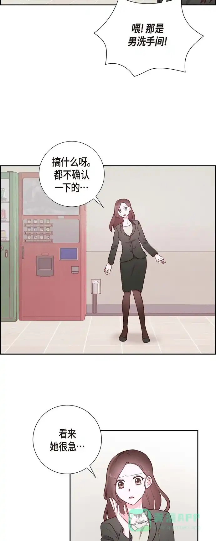 《满满一勺你的心》[第3话] 我们是同学呀 第32页