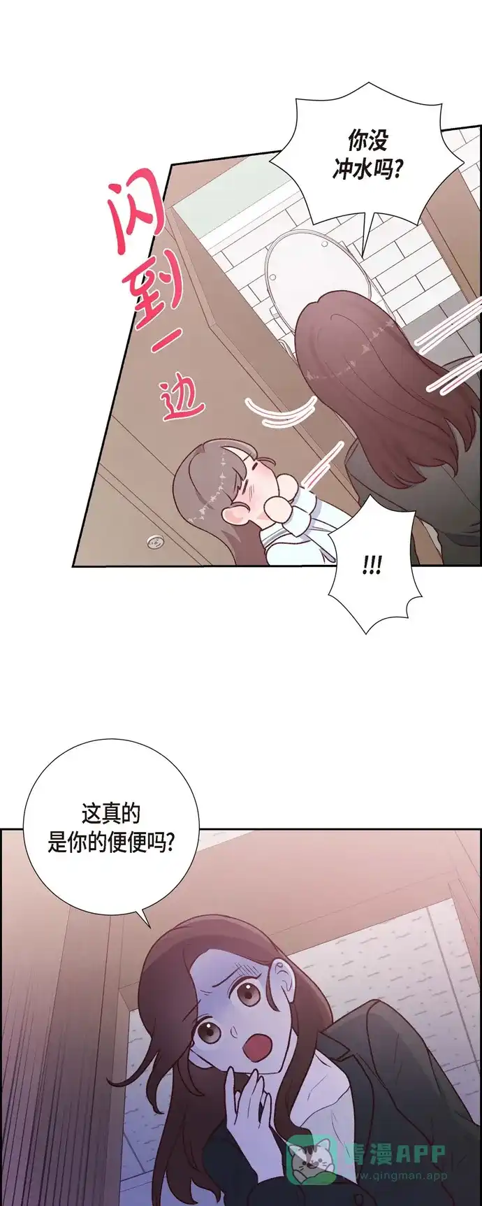 《满满一勺你的心》[第3话] 我们是同学呀 第35页