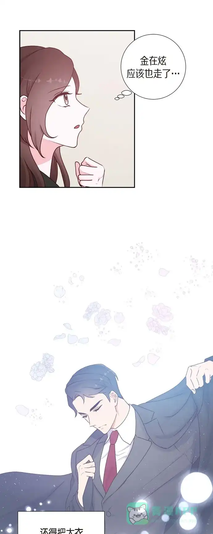 《满满一勺你的心》[第3话] 我们是同学呀 第41页
