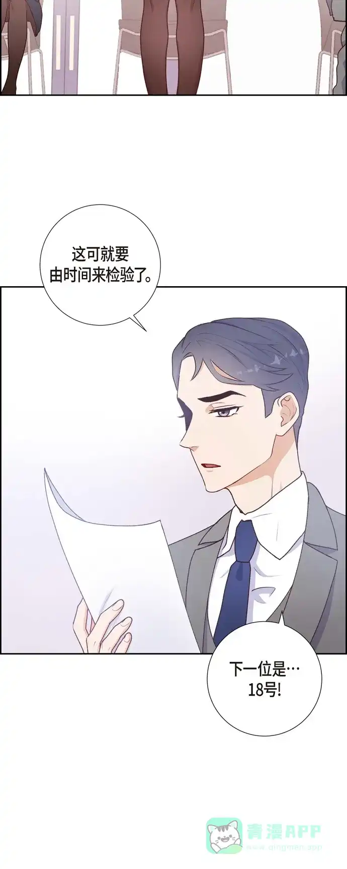 《满满一勺你的心》[第3话] 我们是同学呀 第24页