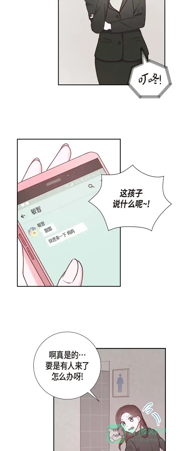《满满一勺你的心》[第3话] 我们是同学呀 第33页