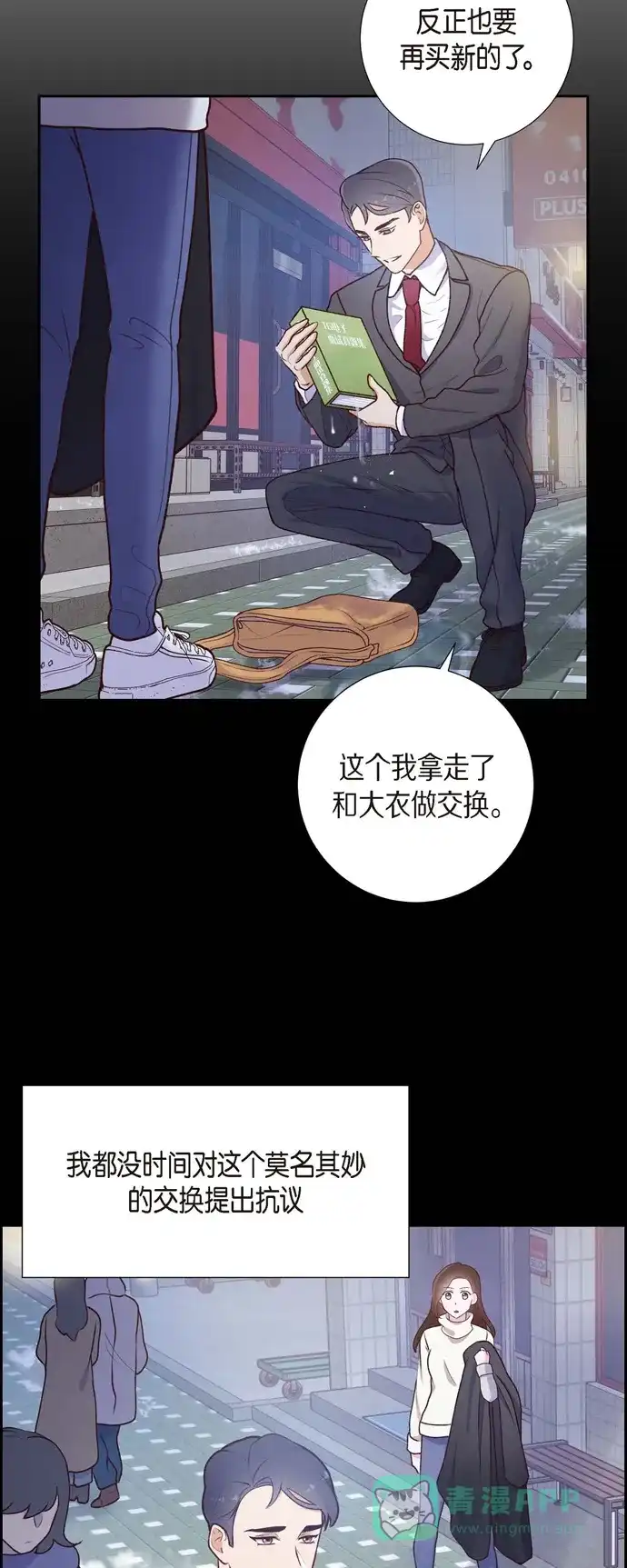《满满一勺你的心》[第3话] 我们是同学呀 第15页