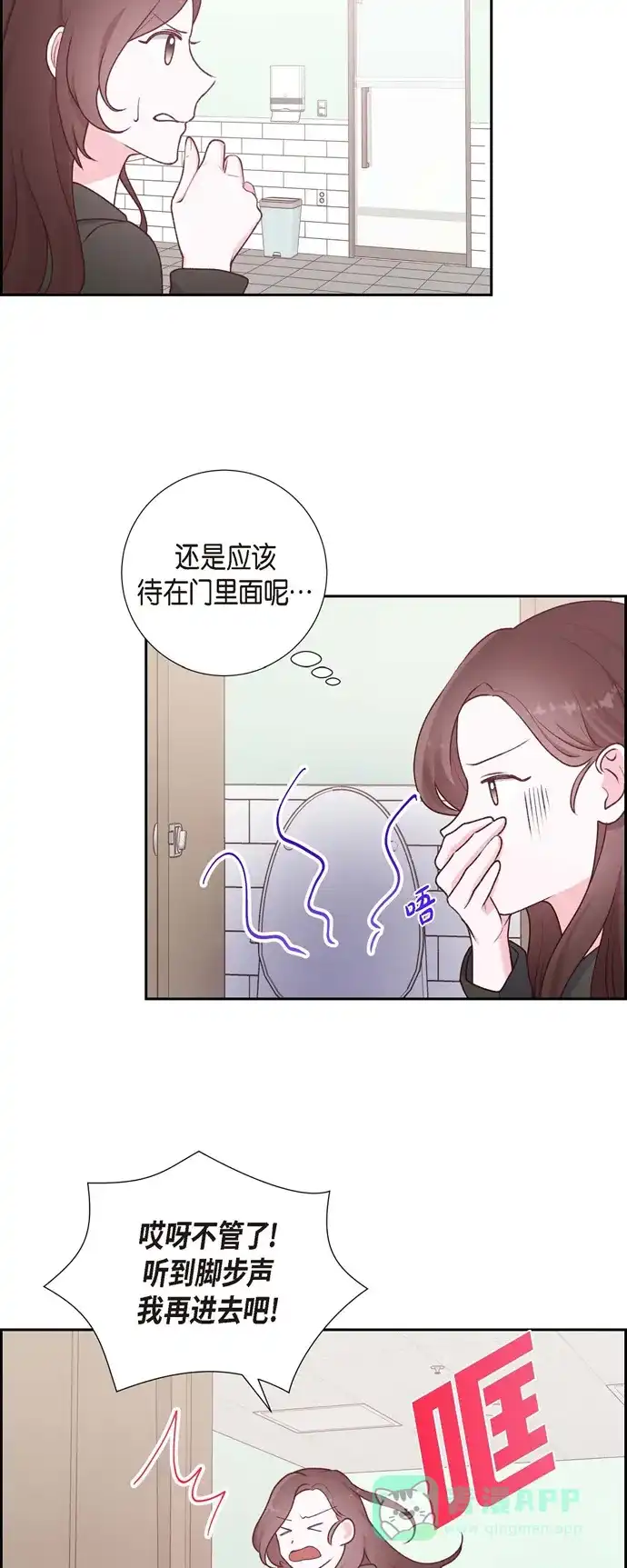 《满满一勺你的心》[第3话] 我们是同学呀 第39页