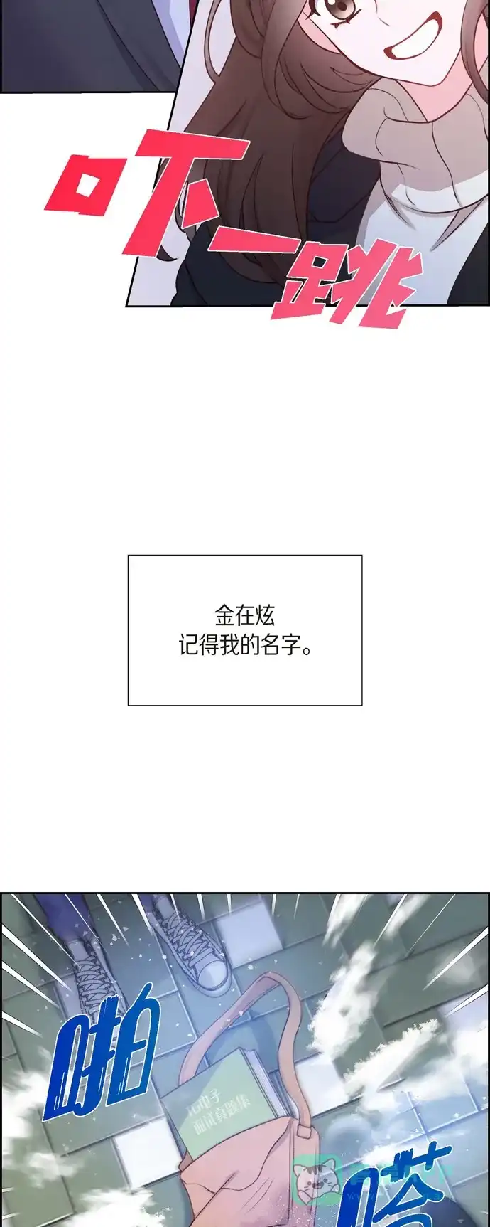 《满满一勺你的心》[第3话] 我们是同学呀 第12页