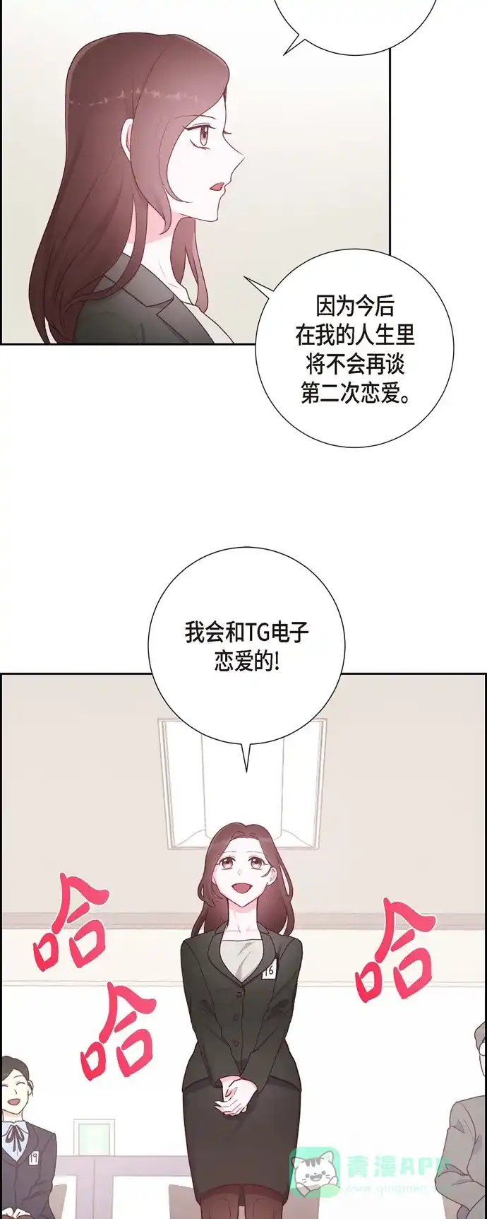 《满满一勺你的心》[第3话] 我们是同学呀 第23页