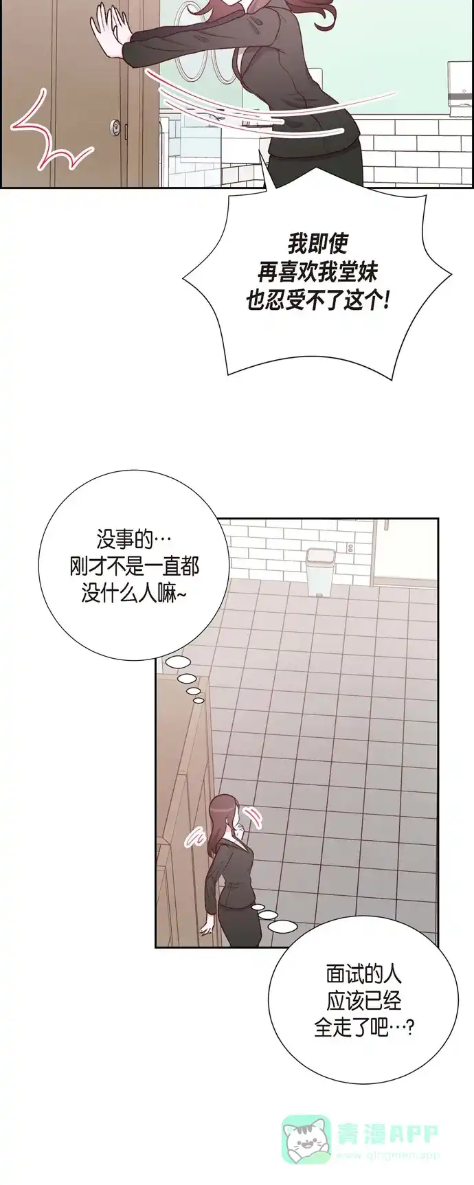 《满满一勺你的心》[第3话] 我们是同学呀 第40页