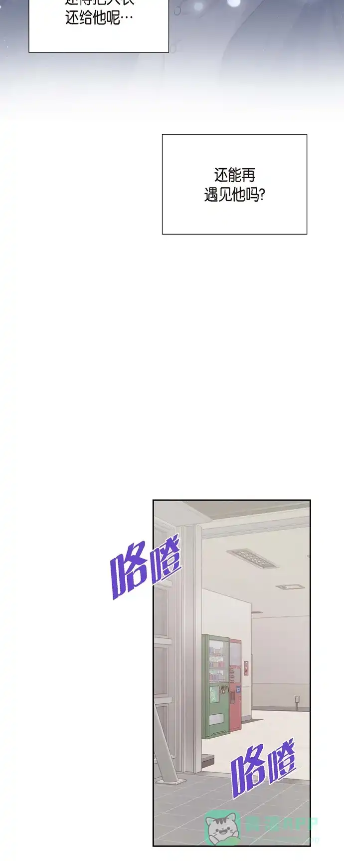 《满满一勺你的心》[第3话] 我们是同学呀 第42页