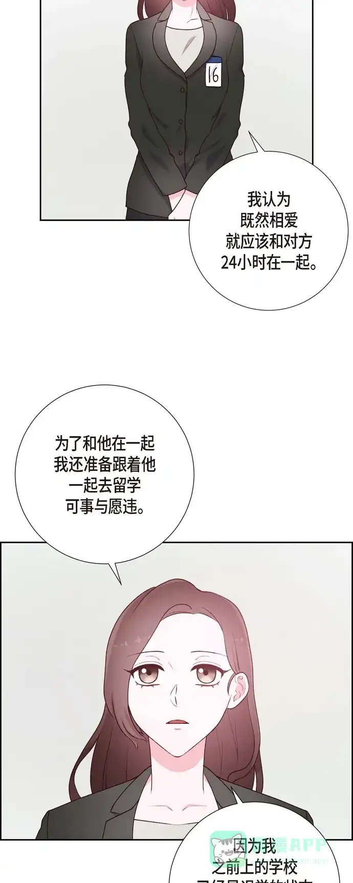 《满满一勺你的心》[第3话] 我们是同学呀 第21页