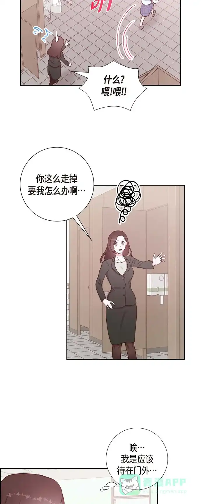 《满满一勺你的心》[第3话] 我们是同学呀 第38页