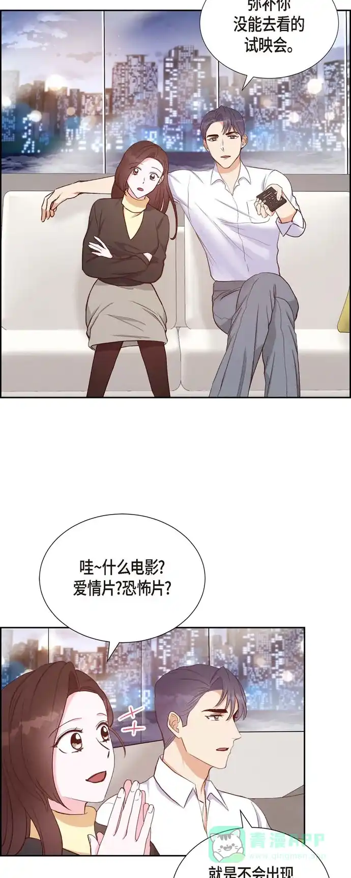 《满满一勺你的心》[第30话] 婚事 第11页
