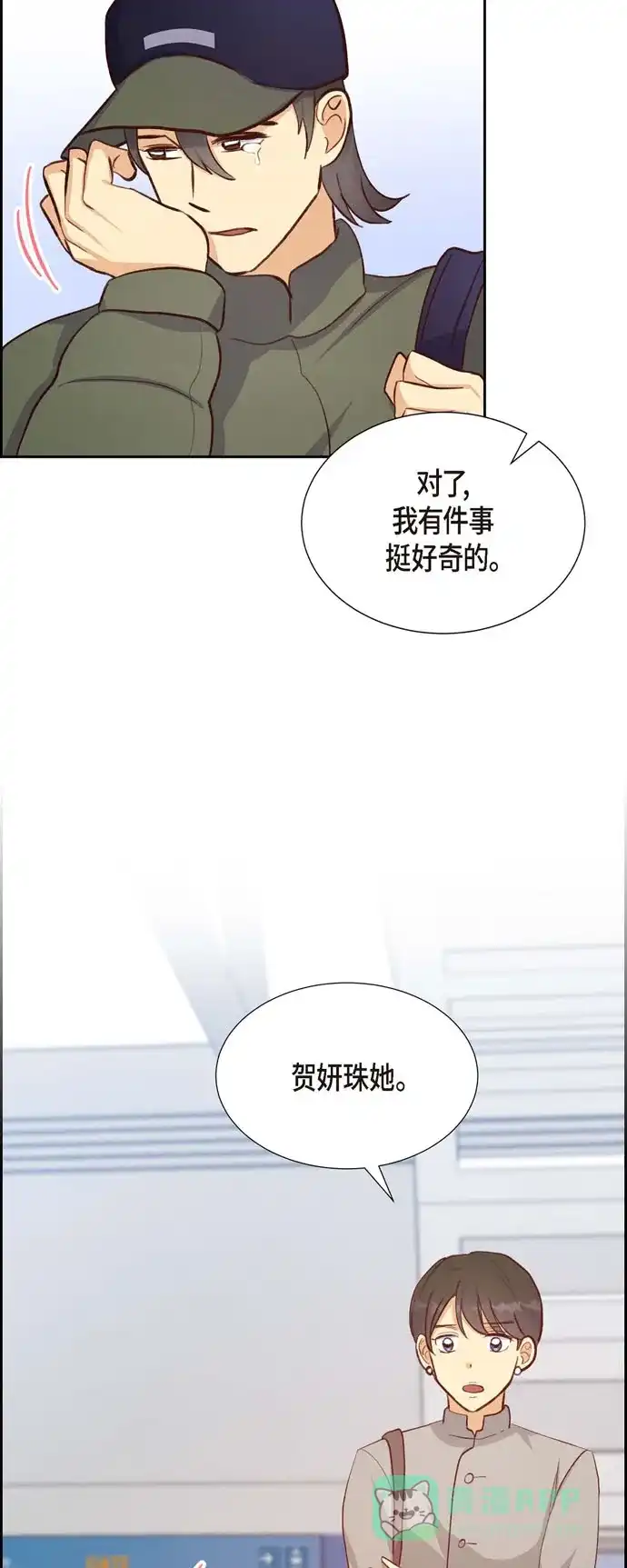 《满满一勺你的心》[第30话] 婚事 第46页