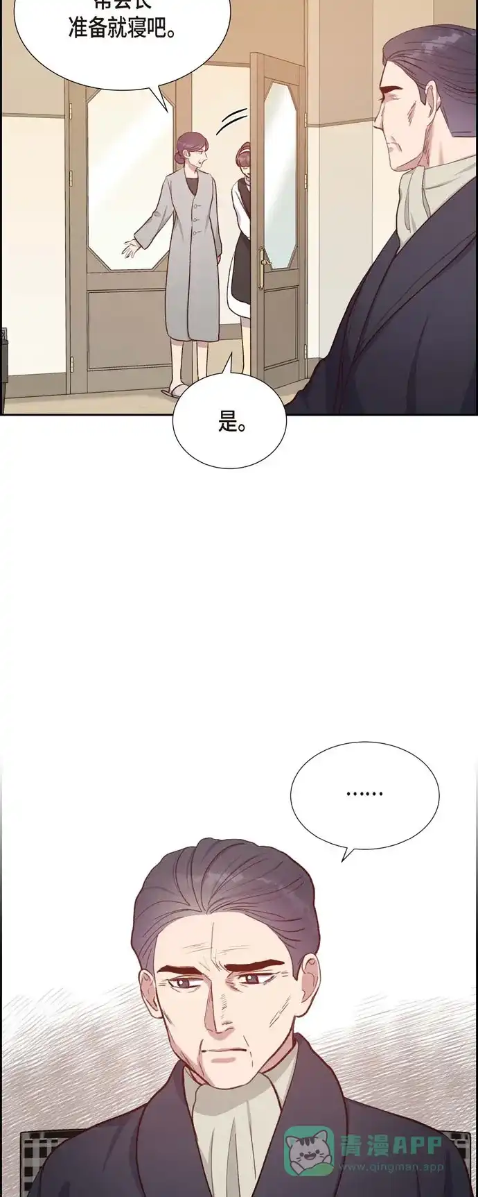 《满满一勺你的心》[第30话] 婚事 第8页