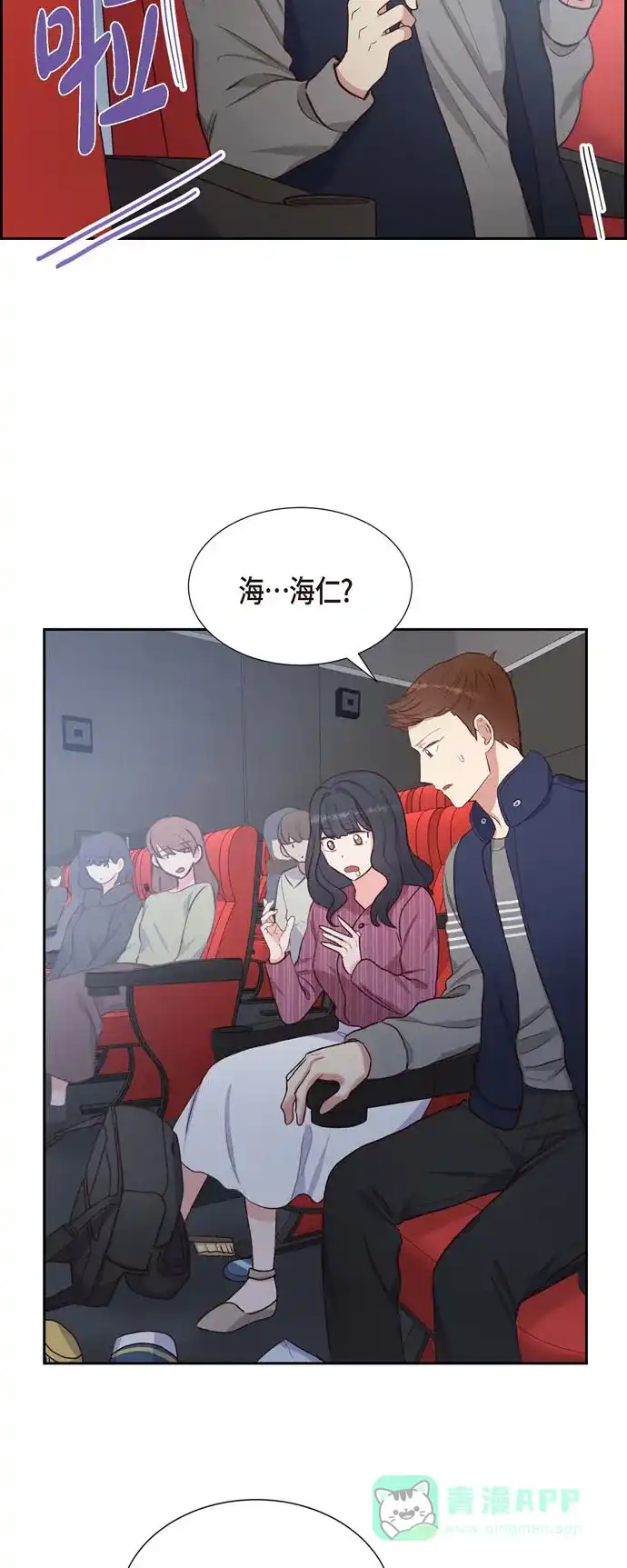 《满满一勺你的心》[第30话] 婚事 第33页