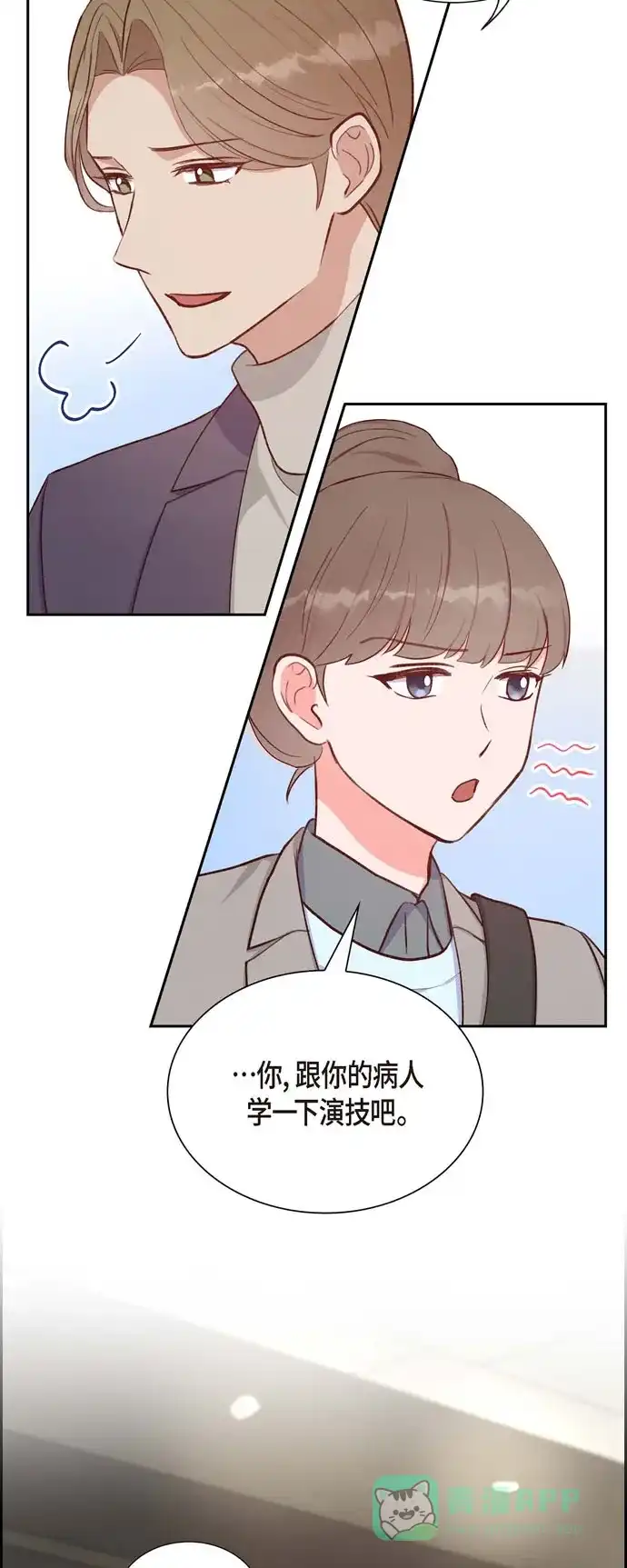《满满一勺你的心》[第30话] 婚事 第28页