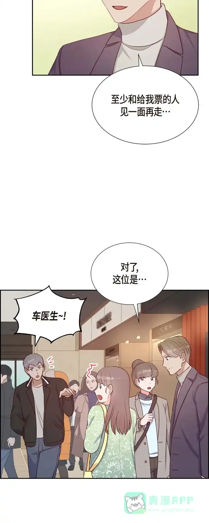《满满一勺你的心》[第30话] 婚事 第21页