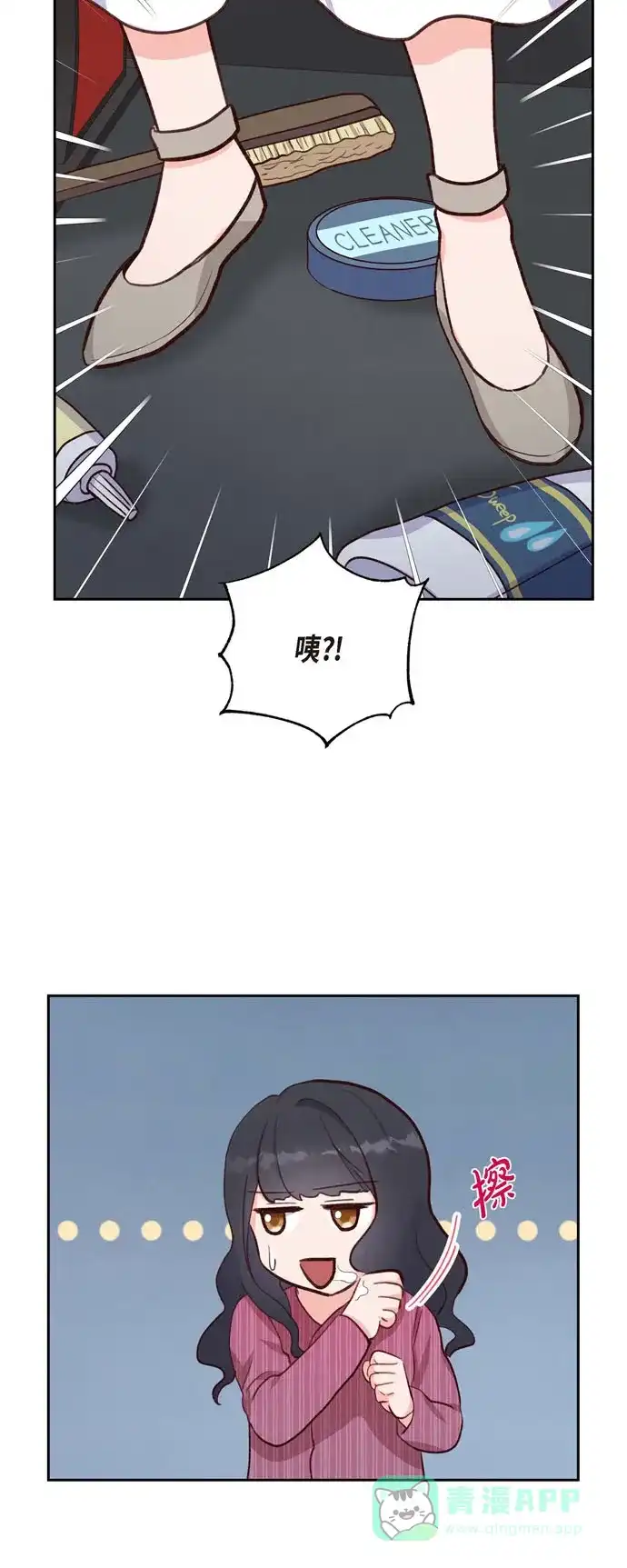 《满满一勺你的心》[第30话] 婚事 第35页