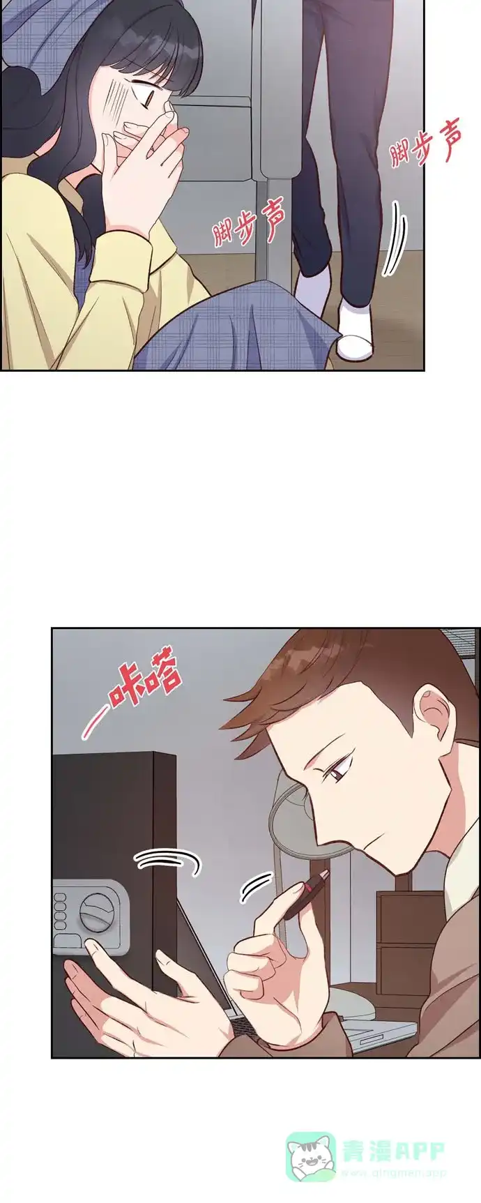 《满满一勺你的心》[第31话] 外勤 第36页