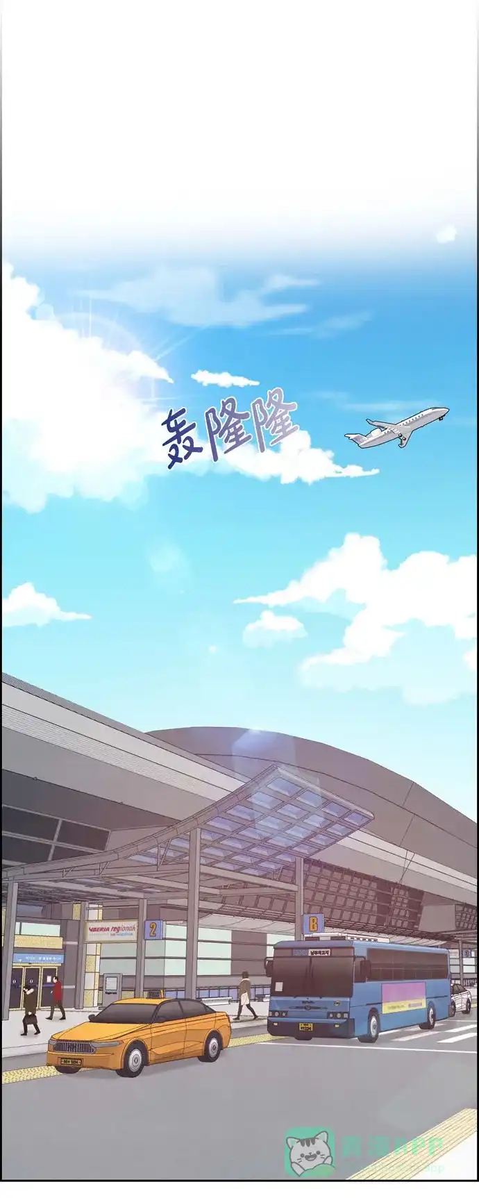 《满满一勺你的心》[第31话] 外勤 第1页