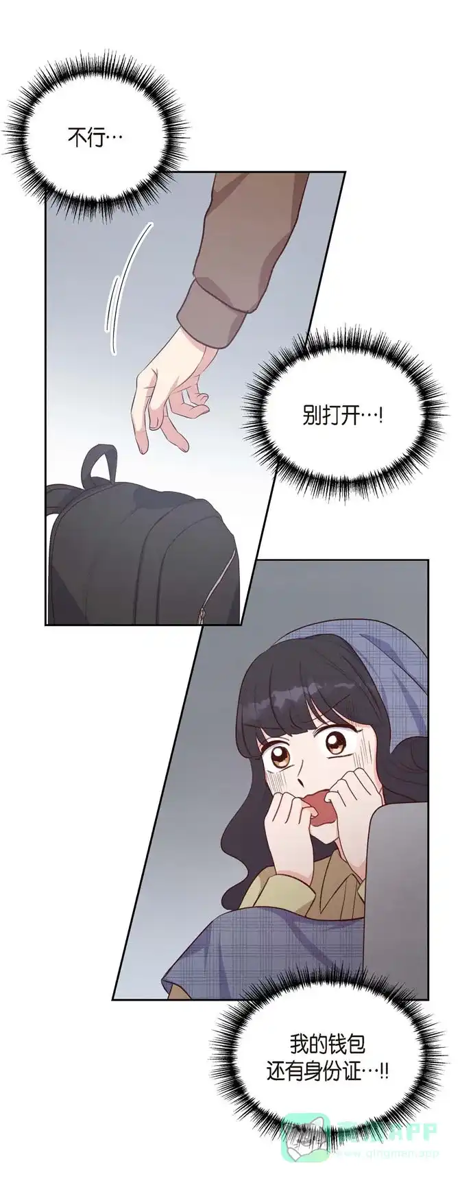 《满满一勺你的心》[第31话] 外勤 第39页