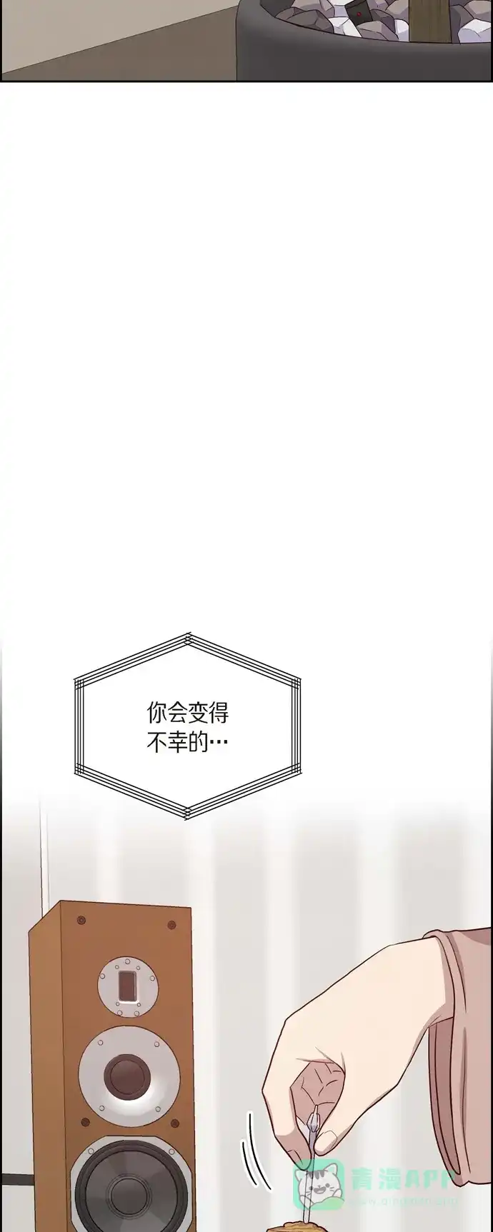 《满满一勺你的心》[第32话] 收购合并 第46页