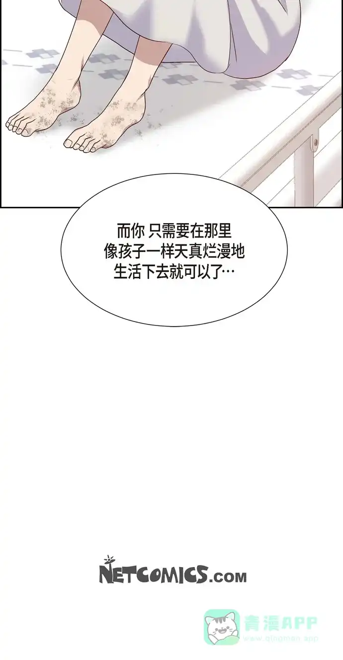 《满满一勺你的心》[第32话] 收购合并 第51页