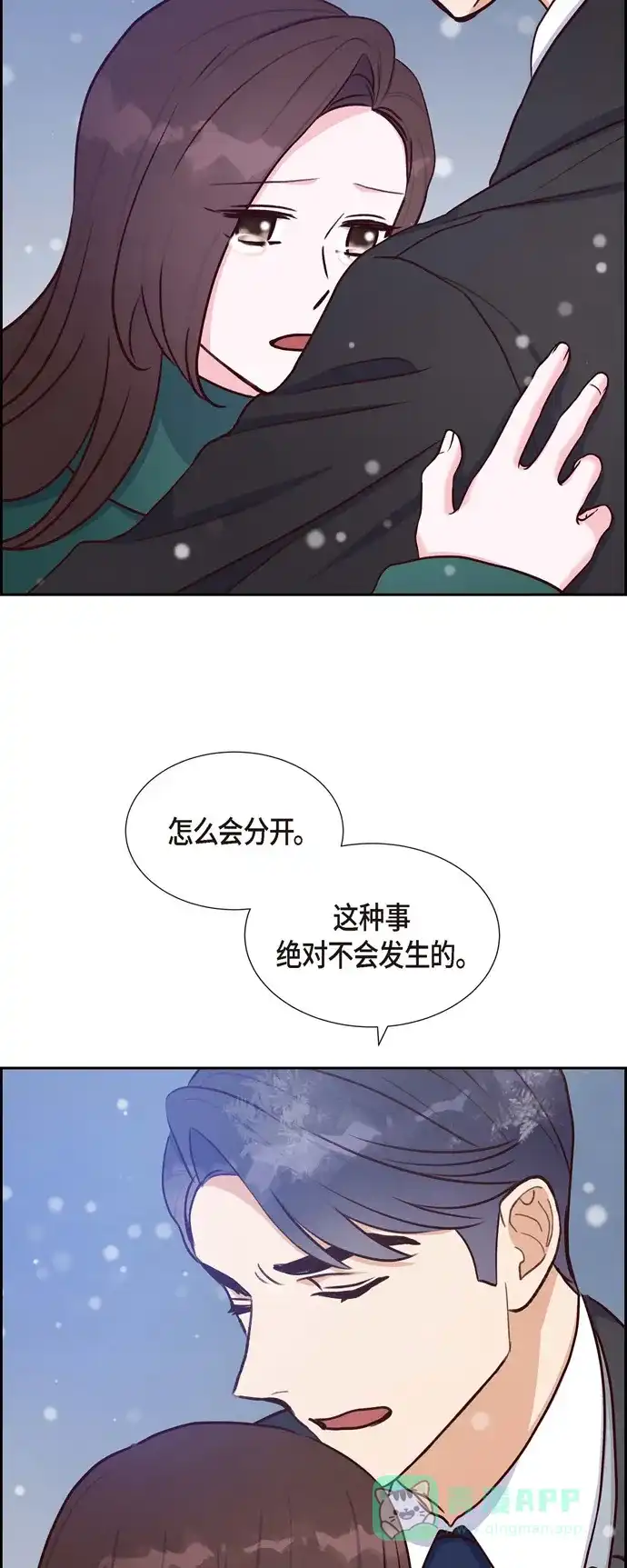 《满满一勺你的心》[第33话] 我爱你 第46页