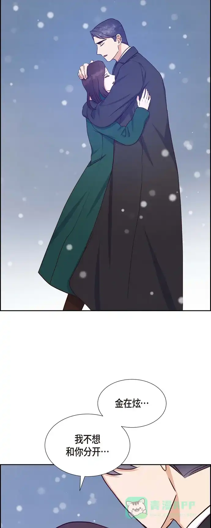 《满满一勺你的心》[第33话] 我爱你 第45页