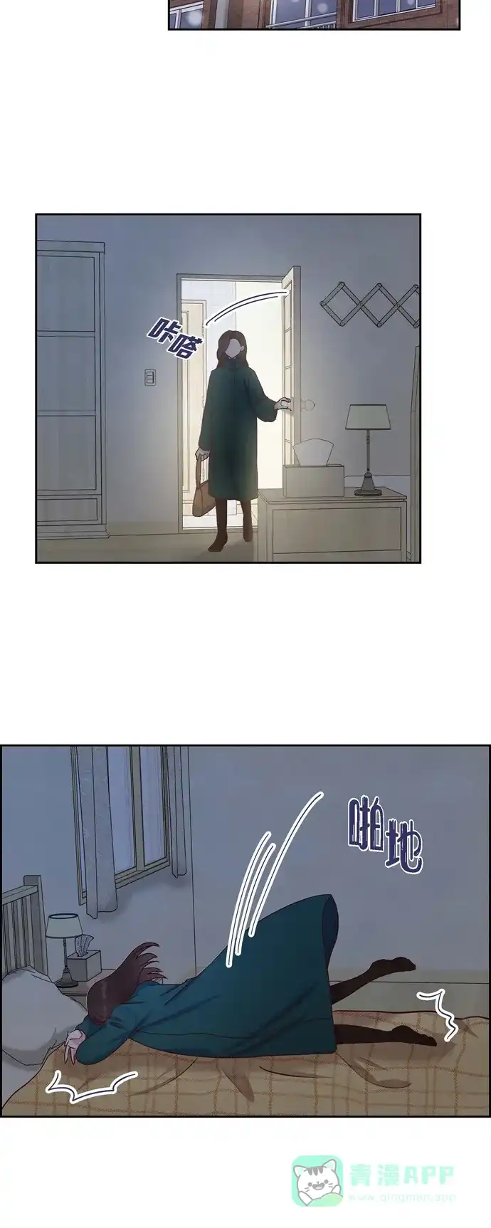 《满满一勺你的心》[第33话] 我爱你 第13页