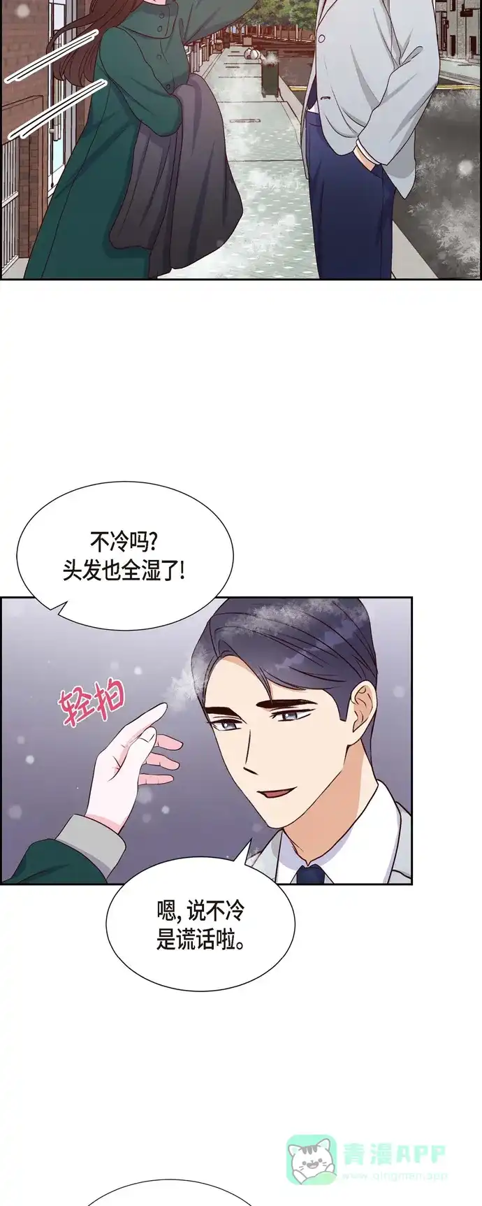 《满满一勺你的心》[第33话] 我爱你 第40页